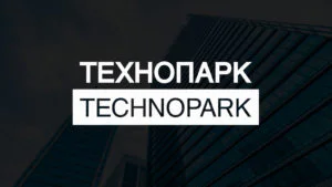 Что такое Технопарк Сколково?