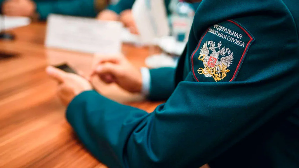 Налоговая служба