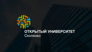 Что такое Открытый университет Сколково (ОтУС) и как в нем учится?
