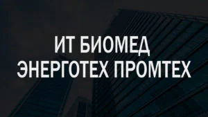 Какие ИТ-решения смогут улучшить качества городской жизни?