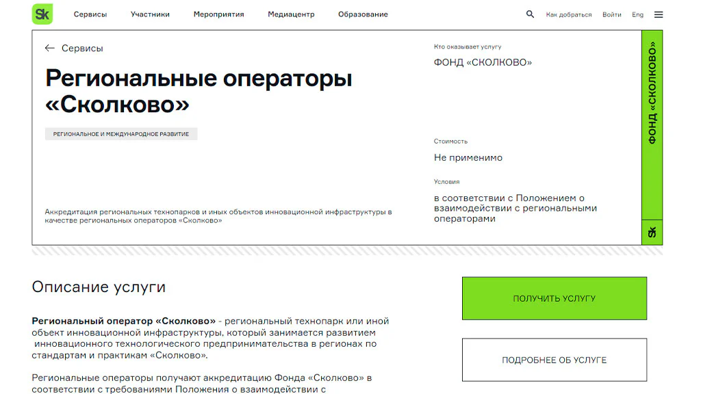 Как подать заявку