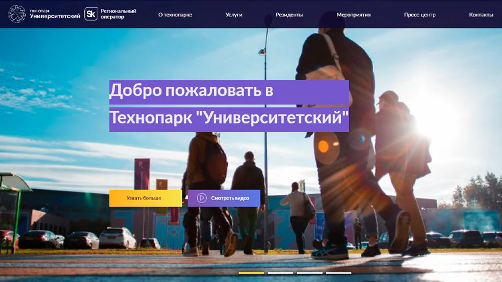 Университетский