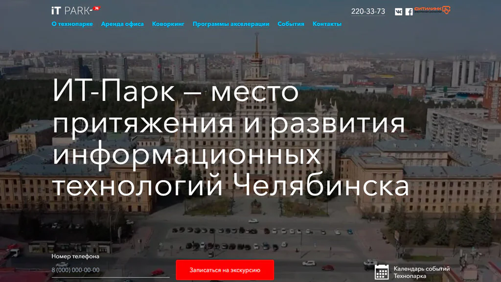 ИТ-парк-74