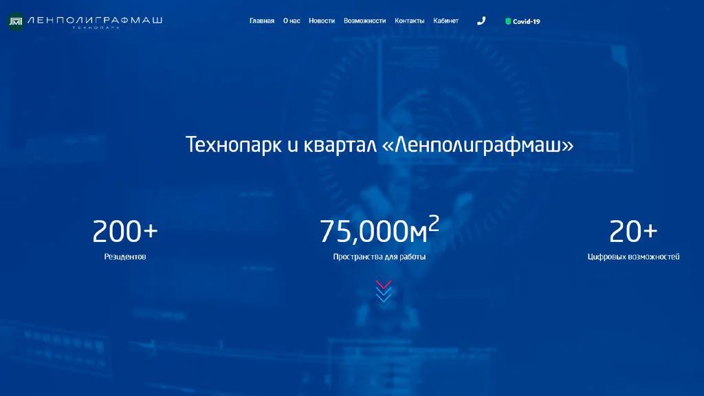 Ленполиграфмаш