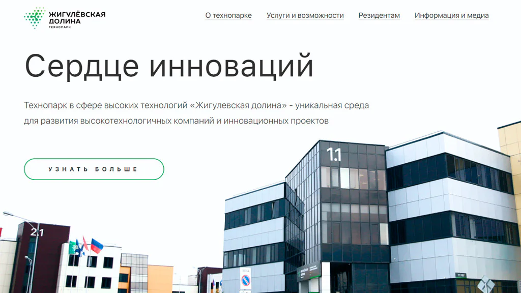 Жигулевская долина