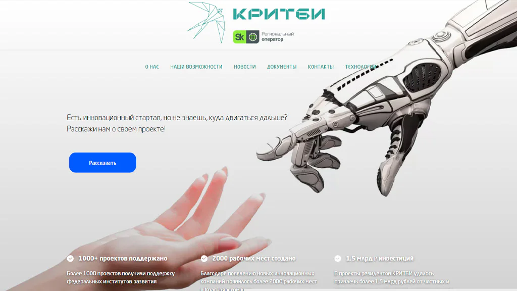 КРИТБИ