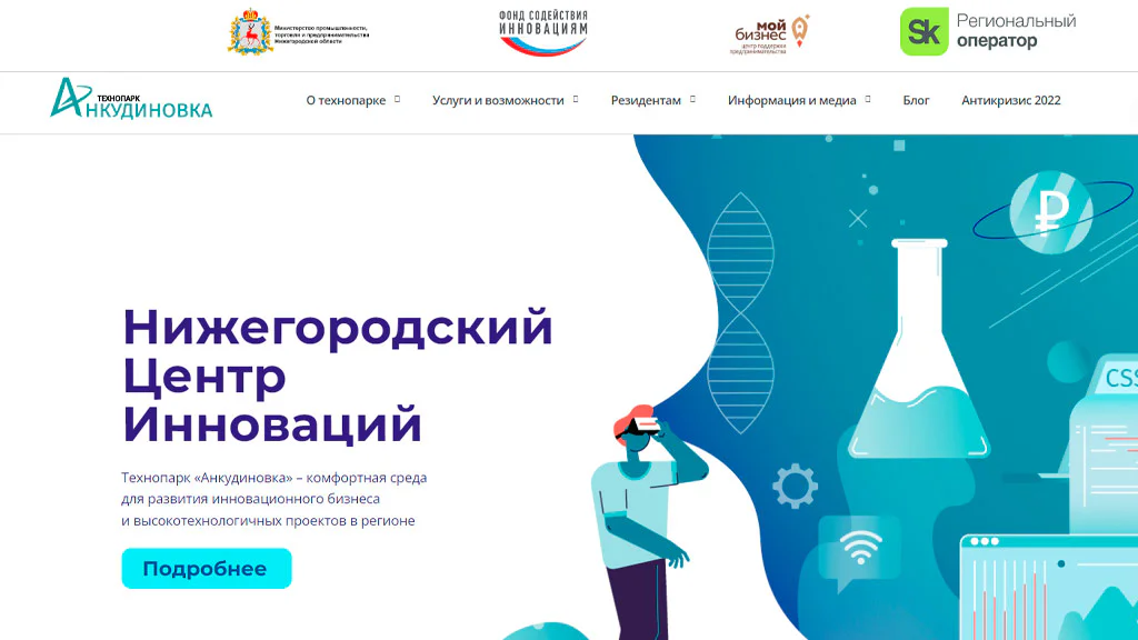 Анкудиновка