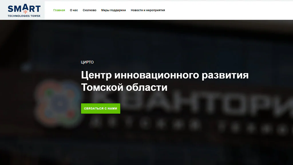 ЦИРТО