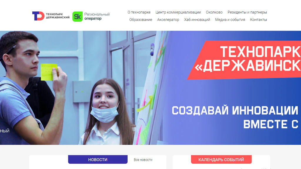 Технопарк «Державинский» + ИТ-­Технопарк «Миэлта»