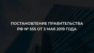 ФСИ инвестировал в компанию «Стахановец» 20 000 000 рублей