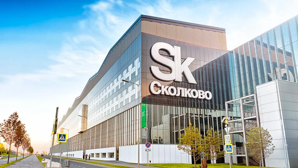 Сколково