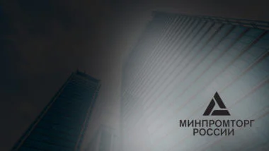 Как компании попасть в Реестр промышленной продукции Минпромторга