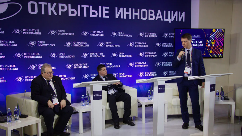 Второй день форума