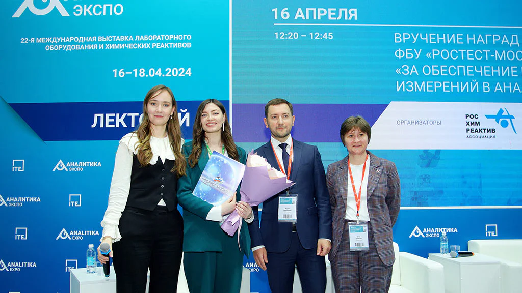 Аналитика Экспо
