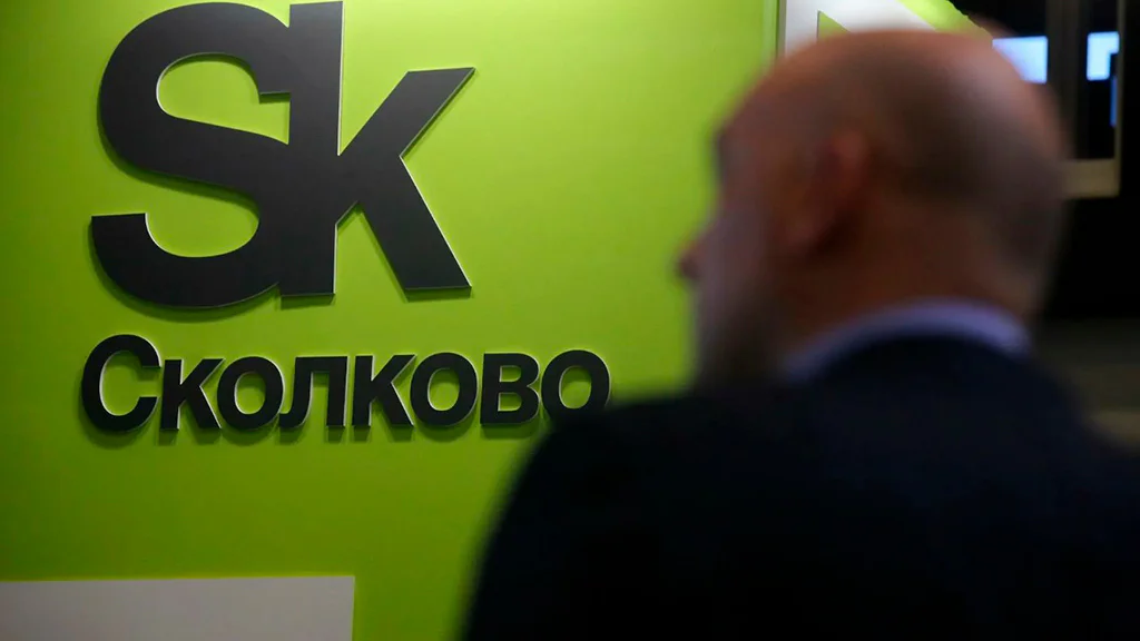 Программа от Сколково