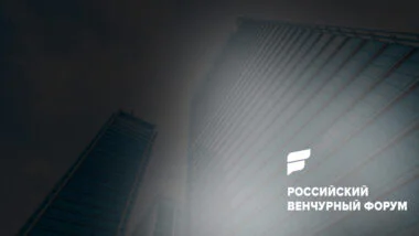 Искусственные органы и подводные аппараты: что привезут резиденты Сколково на форум