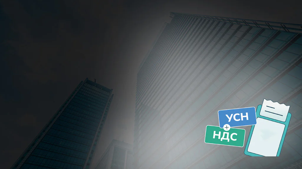 Нужно ли платить НДС при экспорте на УСН в 2025 году?