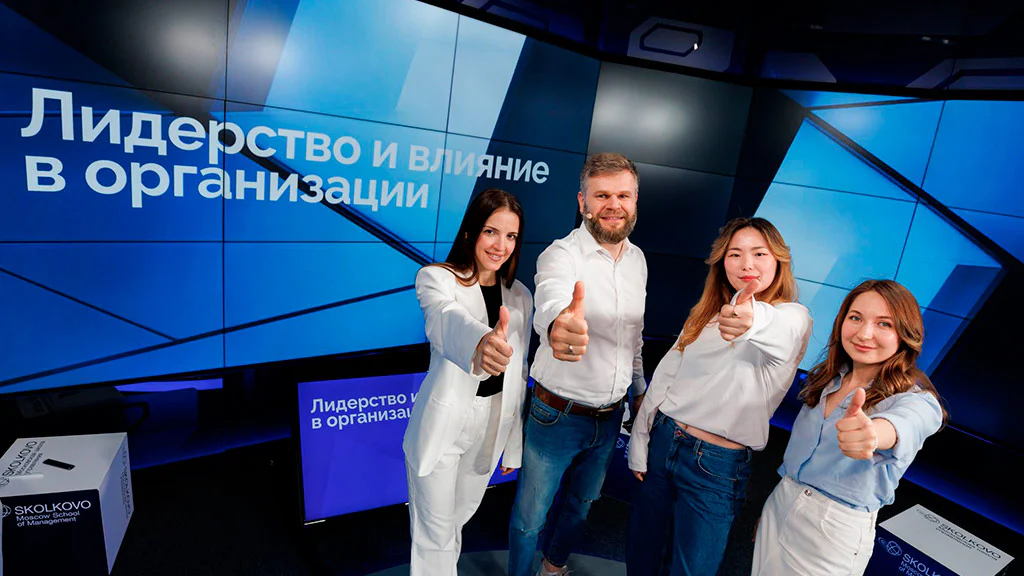Лидерство и влияние в организации